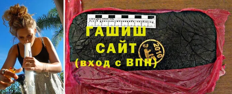 ГАШИШ Изолятор  сайты даркнета как зайти  Благодарный 